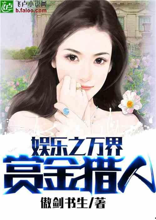 娱乐吃瓜酱的小说推荐